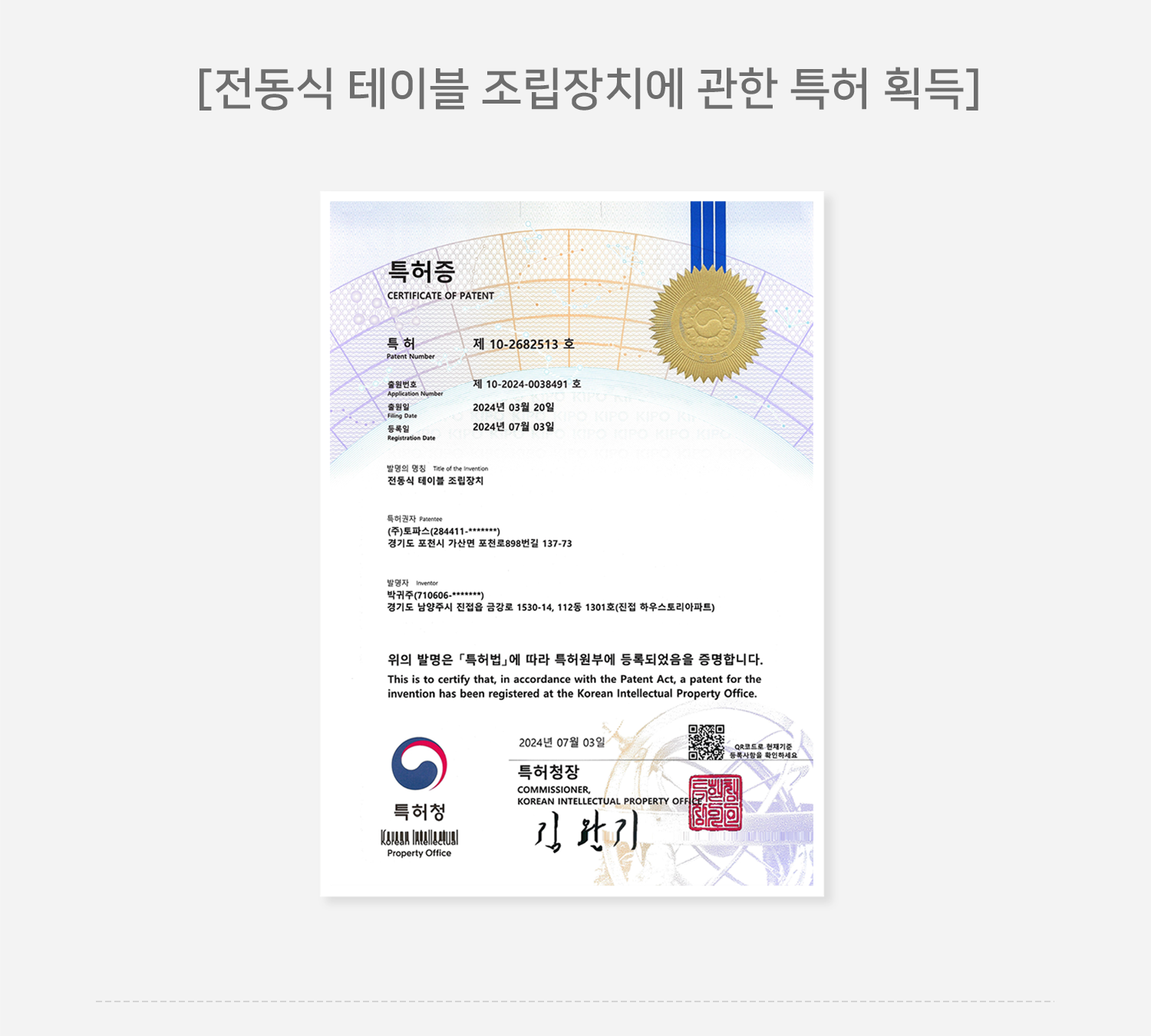 토파스 모션데스크 M300 스탠딩 1200 1400 1600 1800 학생 책상 (VAT포함)